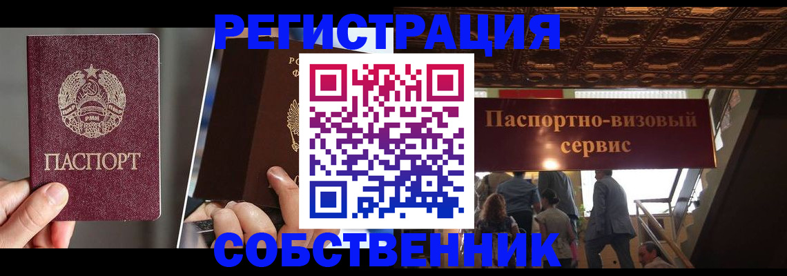 прописка регистрация в Тырныаузе