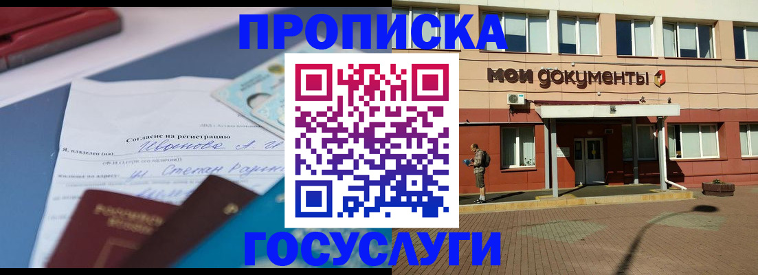 временная регистрация в квартире в Тырныаузе