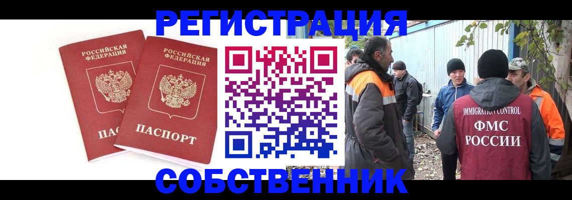 временная регистрация купить в Тырныаузе