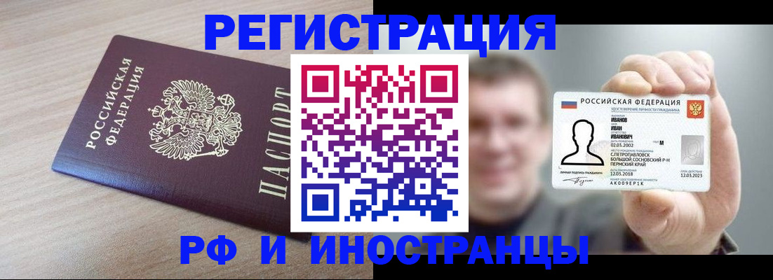 временная регистрация поиск в Тырныаузе