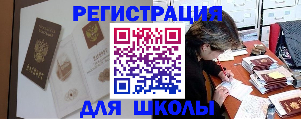 временная регистрация поиск в Тырныаузе